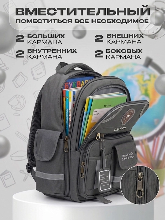 Bolalar uchun ortopedik ryukzak, sport sumkasi bilan, 1–6-sinflarga mos