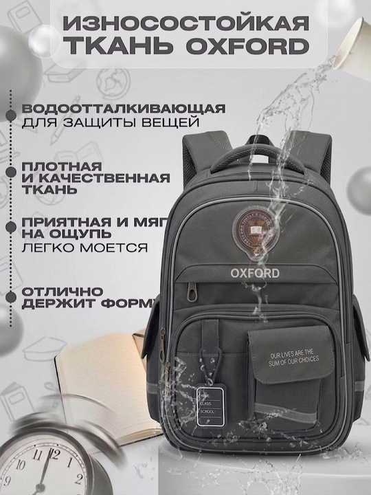 Bolalar uchun ortopedik ryukzak, sport sumkasi bilan, 1–6-sinflarga mos