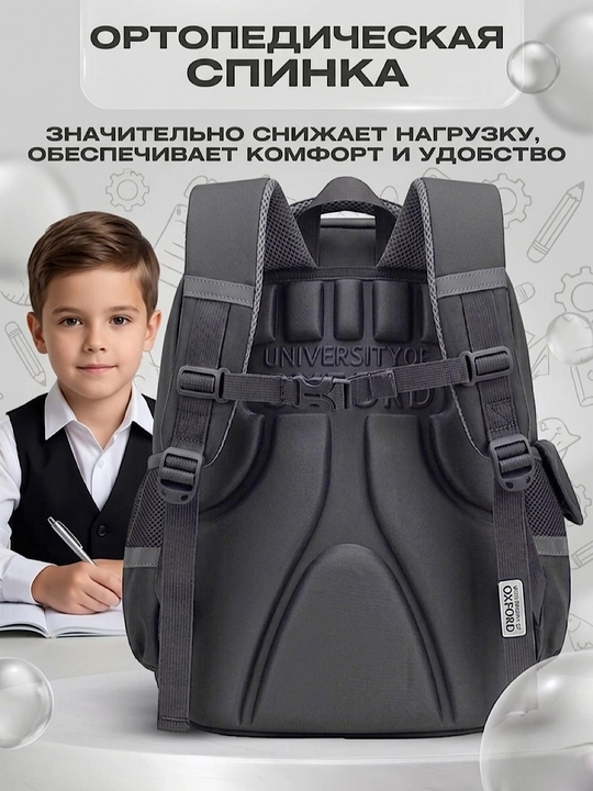 Bolalar uchun ortopedik ryukzak, sport sumkasi bilan, 1–6-sinflarga mos