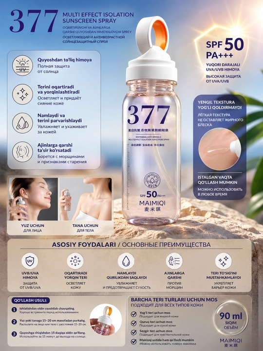 Yuz va tana uchun SPF 50 PA+++ quyoshdan himoyalovchi sprey UVA/UVB nurlardan himoya qilad - 
