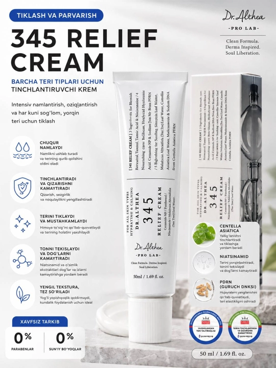 Dr. Althea 345 Relief Cream — Успокаивающий восстанавливающий крем для лица, 50 мл