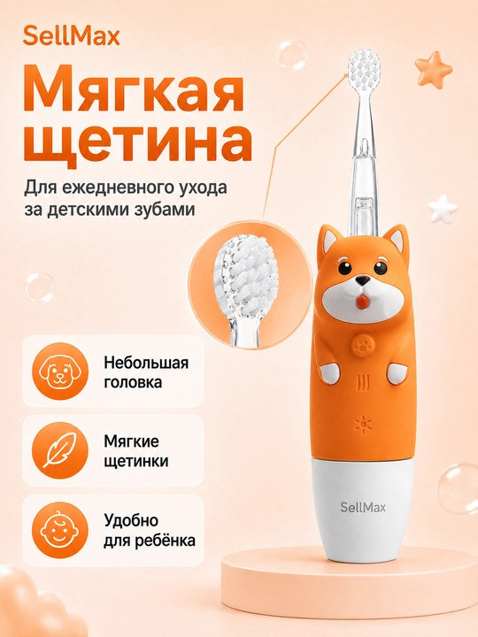 0-7 yoshli bolalar uchun batareyali Dog/Cat SellMax elektr tish cho‘tkasi