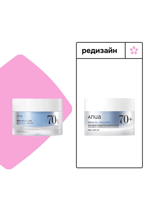 Anua Birch 70% Moisture Boosting Cream — увлажняющий крем с берёзовым соком 70%