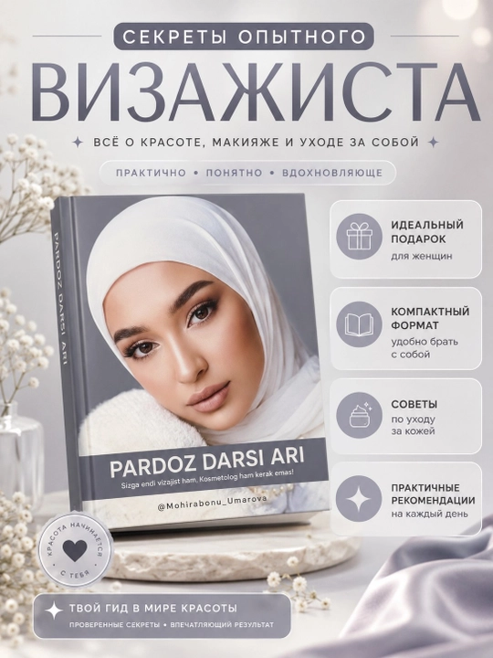 Pardoz Darslari Автор: Mohirabonu Umarova - 