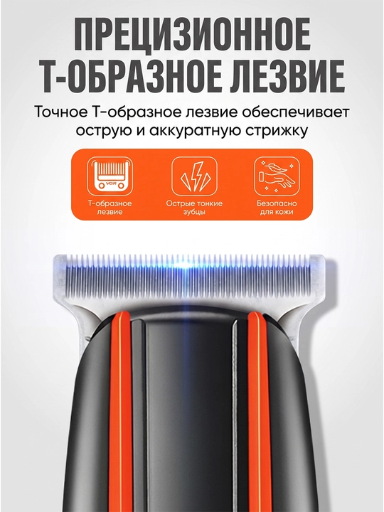 Триммер для бороды, лица и волос VGR, машинка для стрижки