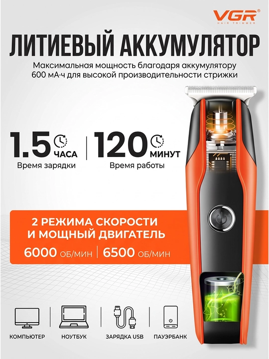 Триммер для бороды, лица и волос VGR, машинка для стрижки