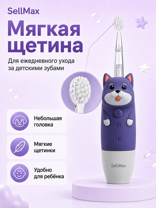 0-7 yoshli bolalar uchun batareyali Dog/Cat SellMax elektr tish cho‘tkasi