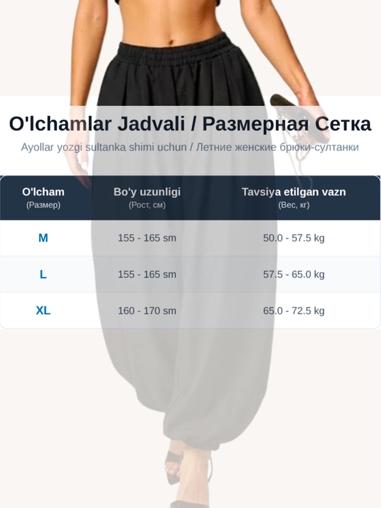 Брюки в стиле Султанка для женщин