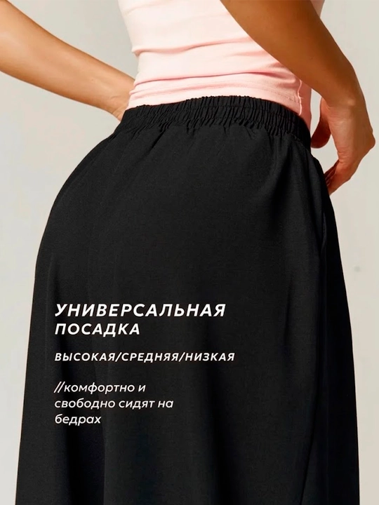 Брюки в стиле Султанка для женщин