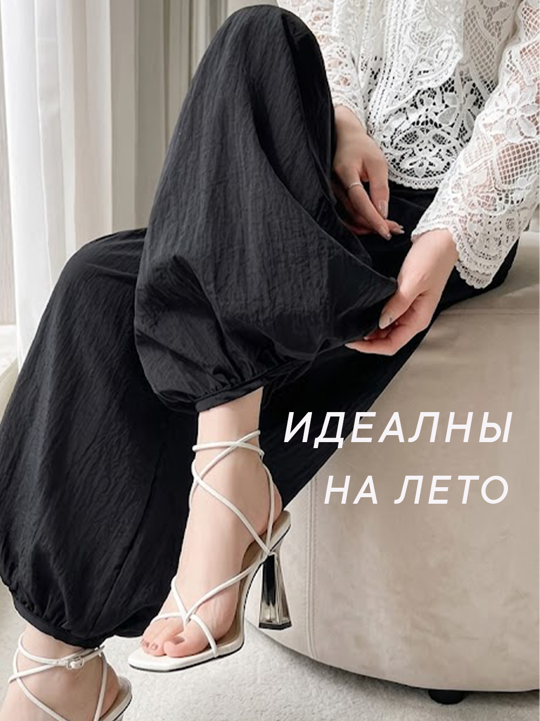 Брюки в стиле Султанка для женщин