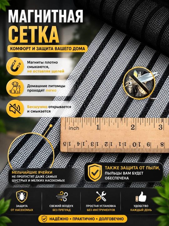 Magnitli eshik uchun chivinga qarshi to'r, 120 * 210 sm va 100 *210 sm, LEPOCHKALI