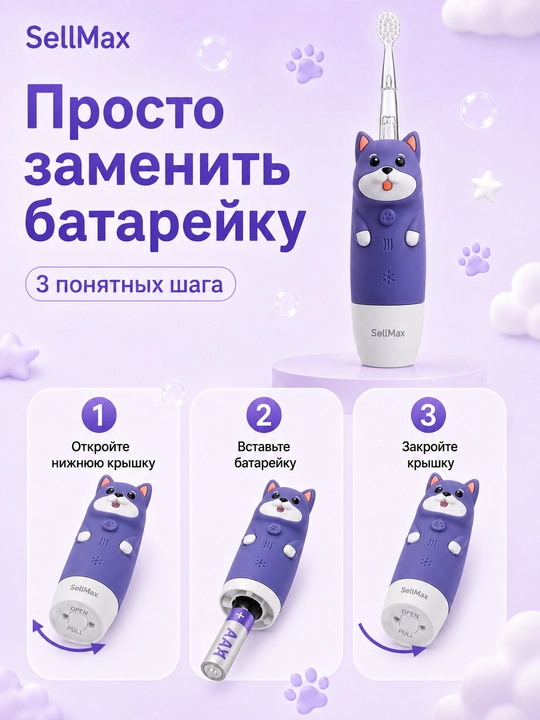 0-7 yoshli bolalar uchun batareyali Dog/Cat SellMax elektr tish cho‘tkasi