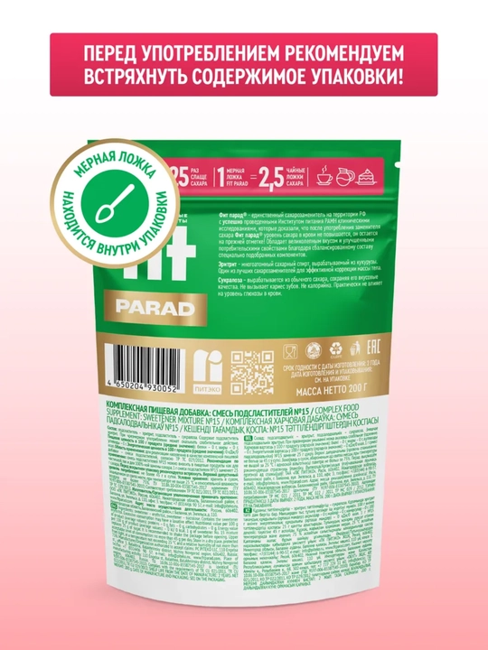Fit Parad №15 tabiiy shakar o‘rnini bosuvchi, shakardan 25 baravar shirin, 200 g