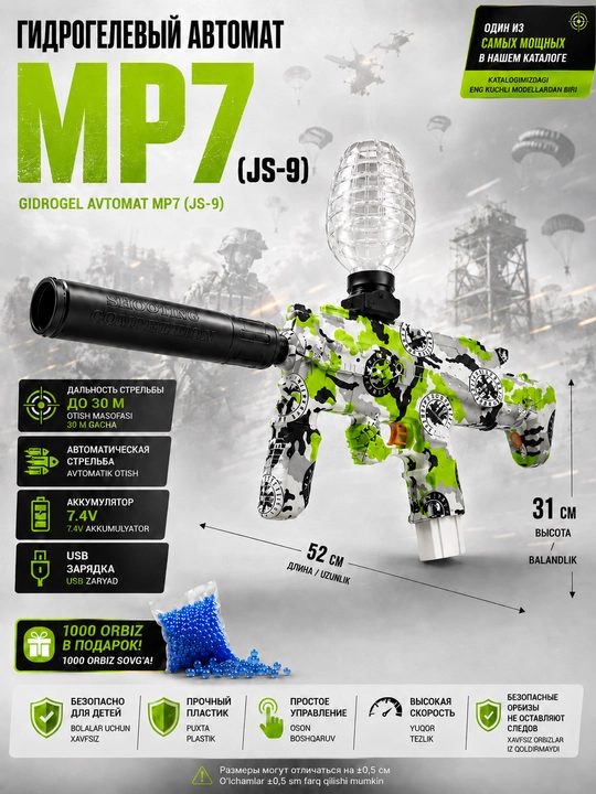 Орбизный автомат игрушка и игрушечный пистолет орбиз M 416, AK47 MP5 UZI SCAR-L для детей