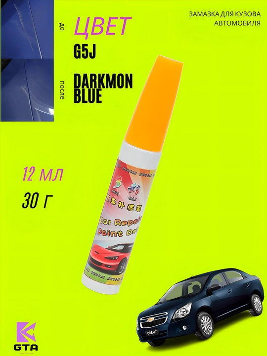 GTA Kuzov uchun zamazka (kraska), tirnalishlarga qarshi, 12 ml