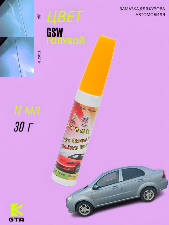 GTA Kuzov uchun zamazka (kraska), tirnalishlarga qarshi, 12 ml