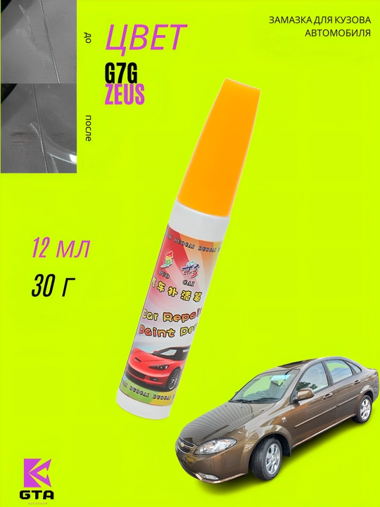 GTA Kuzov uchun zamazka (kraska), tirnalishlarga qarshi, 12 ml