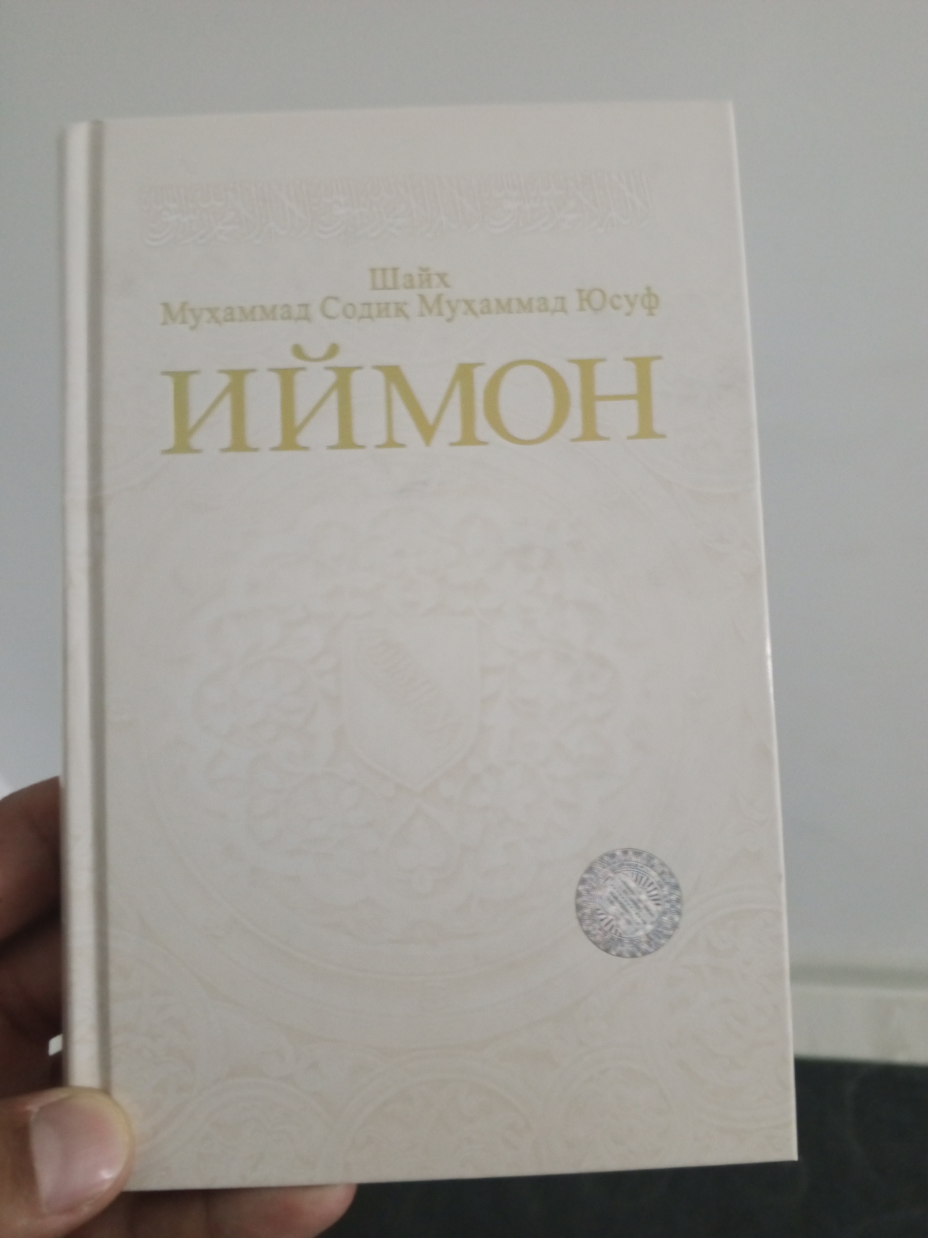 Иймон, 46/25 240