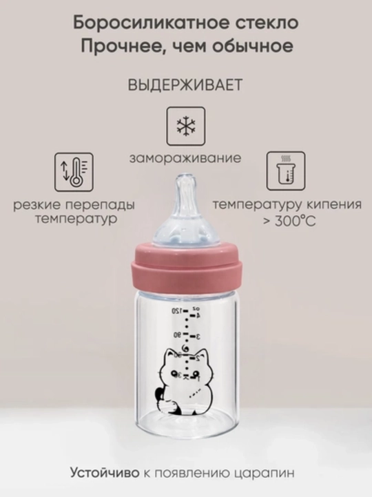 DOUDANDER emizish uchun shisha bolalar shishasi, antiseptik,  150 ml