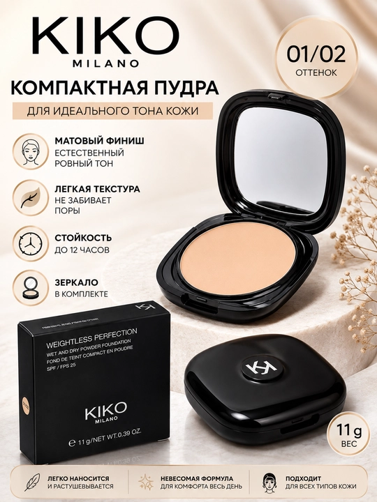 Пудра для лица KIK0 25+SPF - 