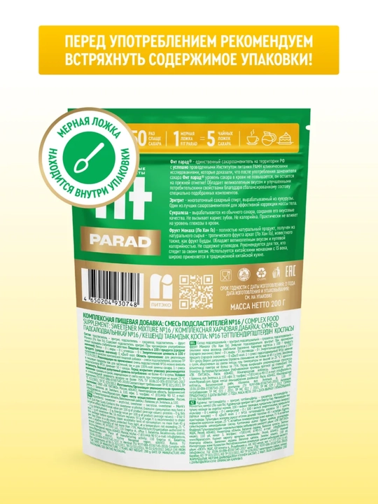 Fit Parad No16 tabiiy shakar o‘rnini bosuvchi vositasi, shakardan 50 barobar shirin, 200 gr