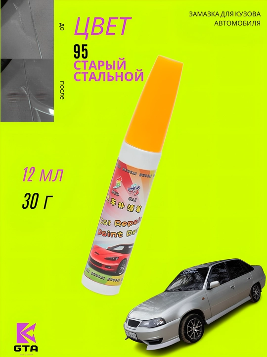 GTA Kuzov uchun zamazka (kraska), tirnalishlarga qarshi, 12 ml