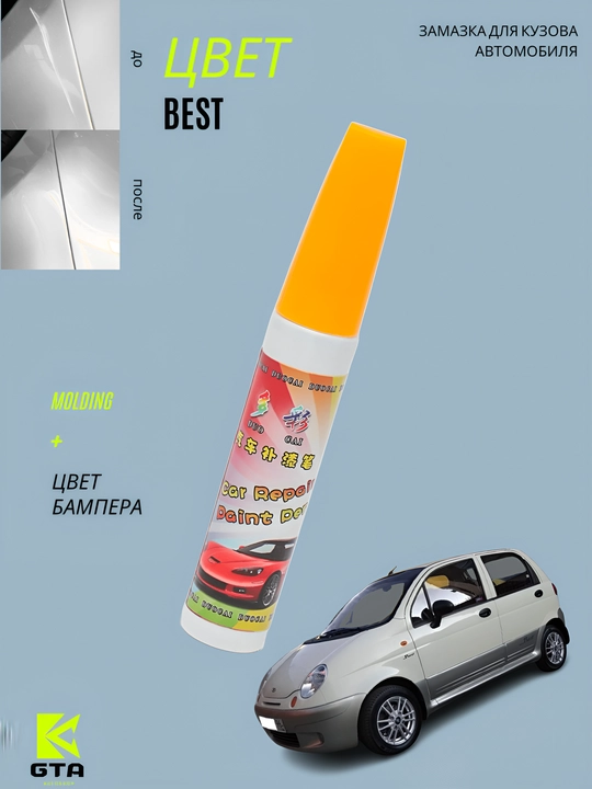 GTA Kuzov uchun zamazka (kraska), tirnalishlarga qarshi, 12 ml