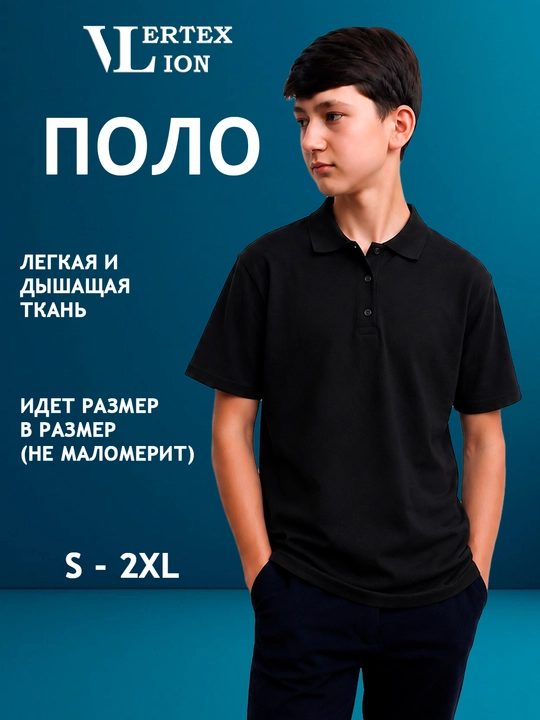 VERTEX LION Мужская футболка поло, финка 100% хлопок