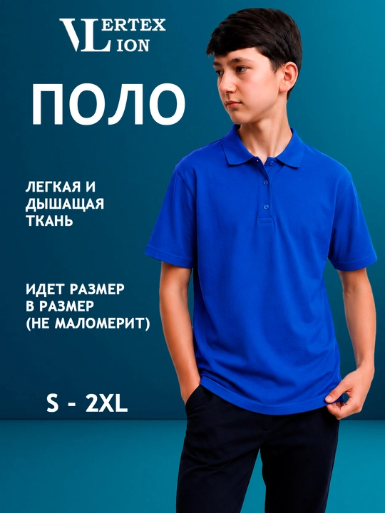VERTEX LION Мужская футболка поло, финка 100% хлопок
