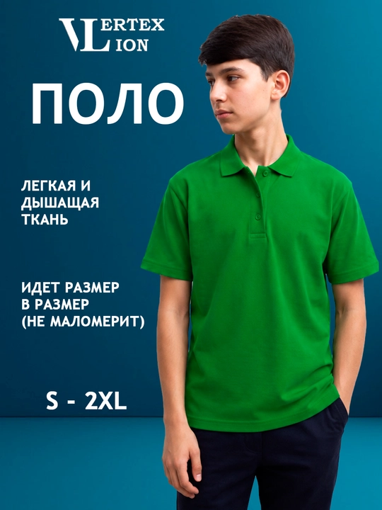 VERTEX LION Мужская футболка поло, финка 100% хлопок