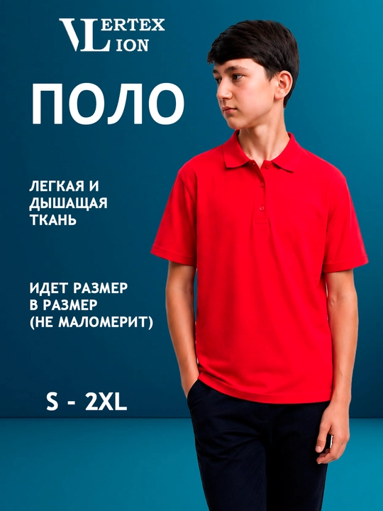 VERTEX LION Мужская футболка поло, финка 100% хлопок