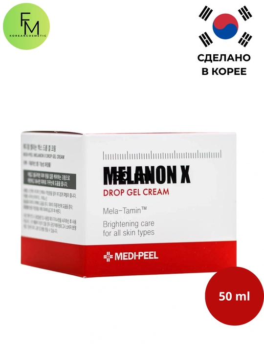 Medi-Peel Melanon X Drop Gel Cream – Осветляющий крем для лица от пигментации, 50 мл