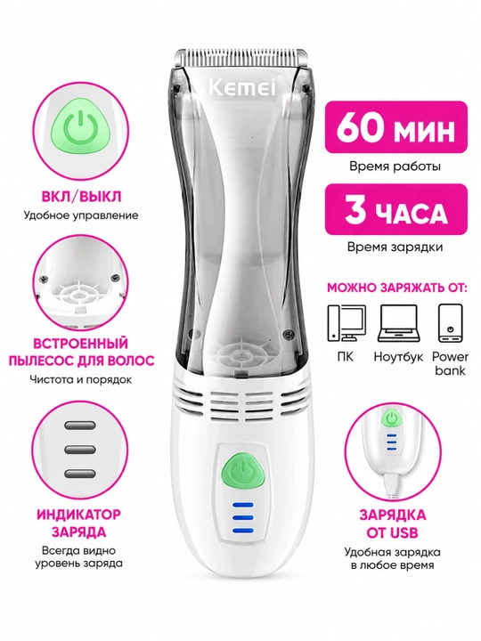 Bolalar uchun soch olish mashinkasi Kemei KM-965  Jim ishlaydi Keramik pichoq USB zaryad - 