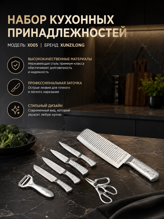 Профессиональный кухонный нож для резки мяса и овощей - 