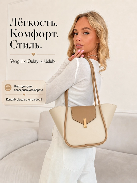 Ayollar uchun transformer shopper sumkasi, ekocharm, to‘plamda kosmetika bilan, sig‘imi A4
