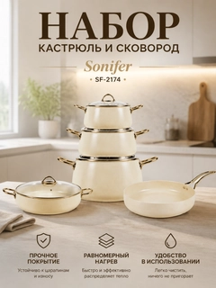 Молочный