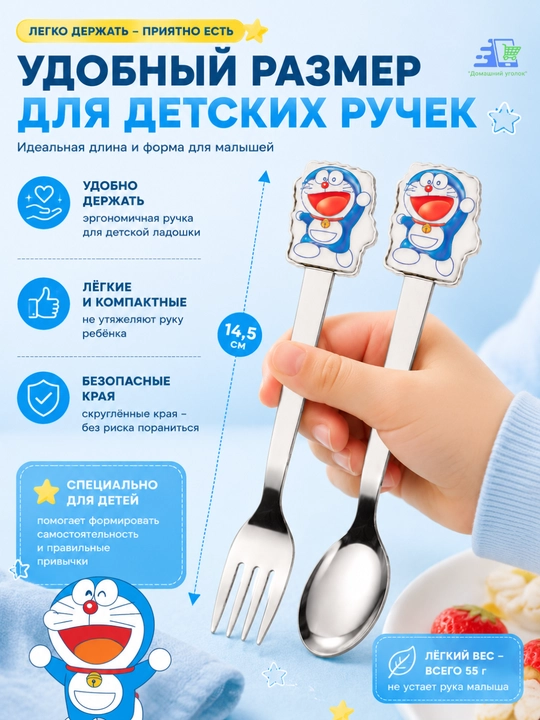 Детский набор столовых приборов: вилка с ложкой для кормления