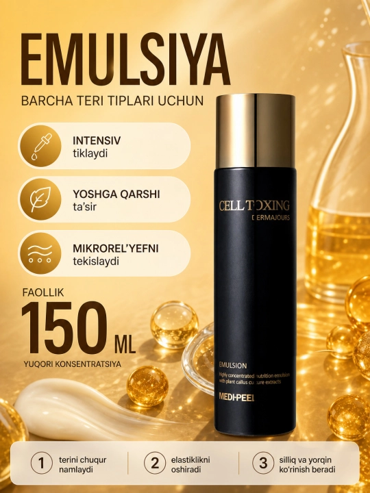 Омолаживающая эмульсия для лица, MEDIPEEL+, Cell Toxing Dermajours Emulsion, 150 мл