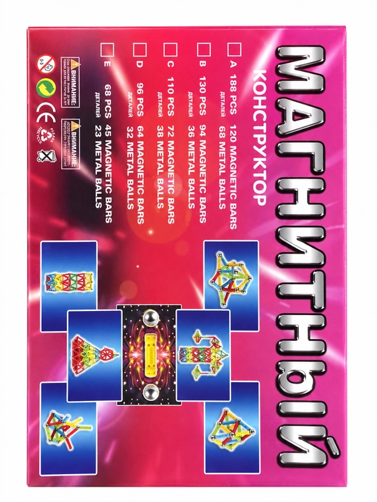 Магнитная игрушка