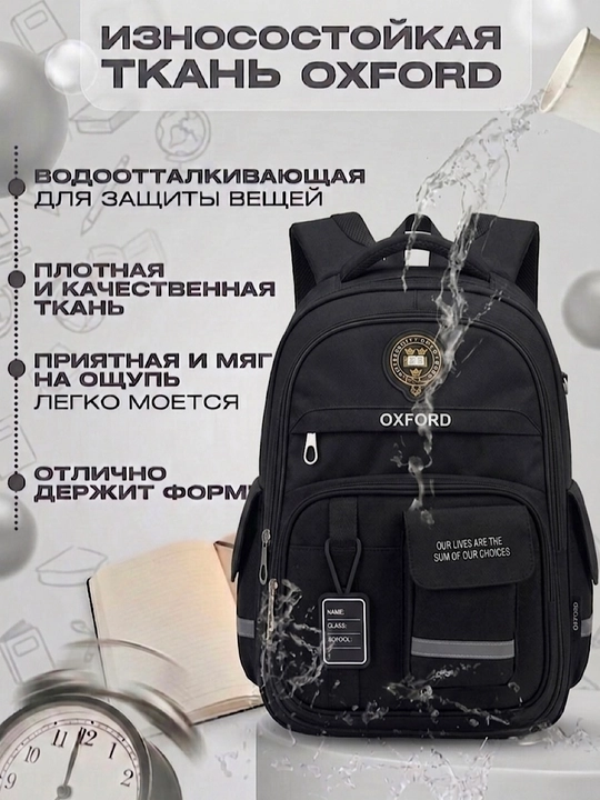 Bolalar uchun ortopedik ryukzak, sport sumkasi bilan, 1–6-sinflarga mos