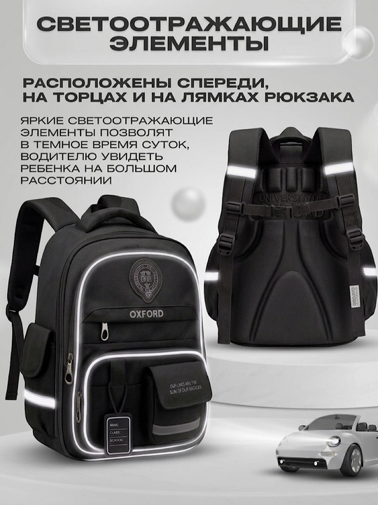 Bolalar uchun ortopedik ryukzak, sport sumkasi bilan, 1–6-sinflarga mos