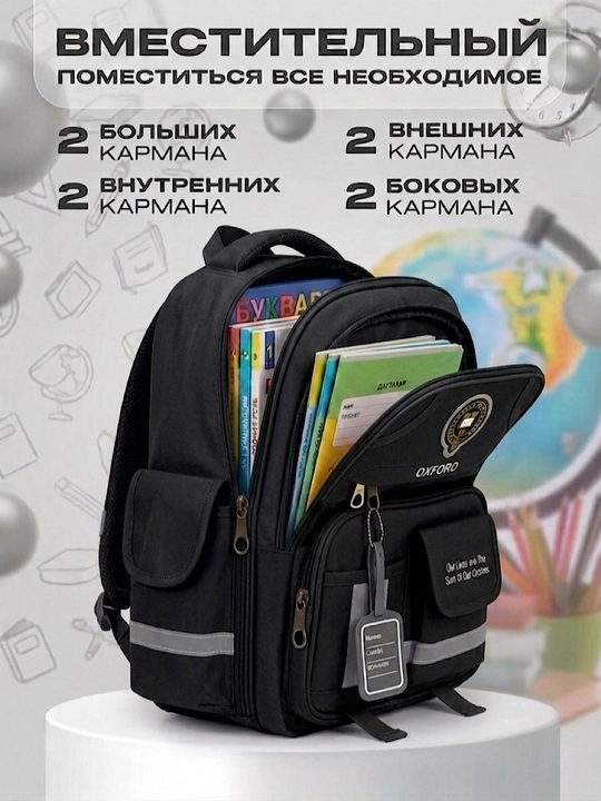 Bolalar uchun ortopedik ryukzak, sport sumkasi bilan, 1–6-sinflarga mos