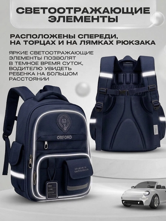 Bolalar uchun ortopedik ryukzak, sport sumkasi bilan, 1–6-sinflarga mos