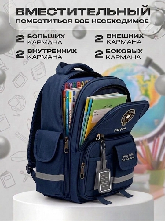 Bolalar uchun ortopedik ryukzak, sport sumkasi bilan, 1–6-sinflarga mos