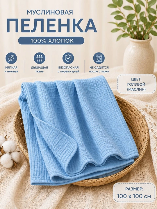 Пеленки для новорожденных детей, муслиновый 100% хлопок, 100 x 95 см - 