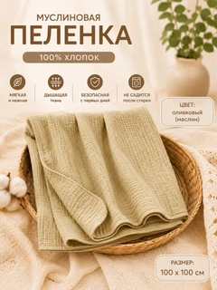 Золотой