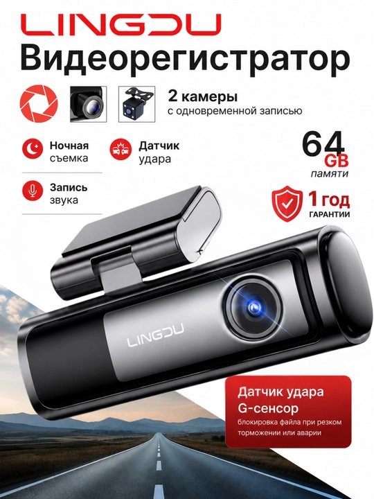 Videoregistrator. LINGDU, 5 GHz Wi-Fi, GPS va tungi ko‘rish funksiyasi, mashina uchun - 