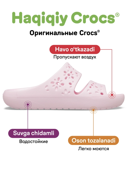 Шлёпанцы CROCS Classic Floral Cut Out Sandal 210966, для женщин и мужчин