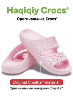 Розовый