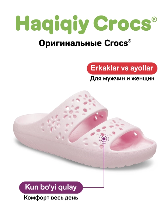 Шлёпанцы CROCS Classic Floral Cut Out Sandal 210966, для женщин и мужчин